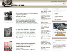 Tablet Screenshot of fotooko.ru